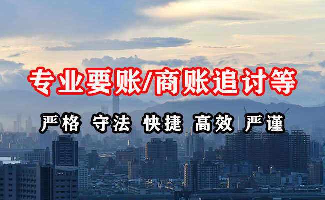 金门收债公司